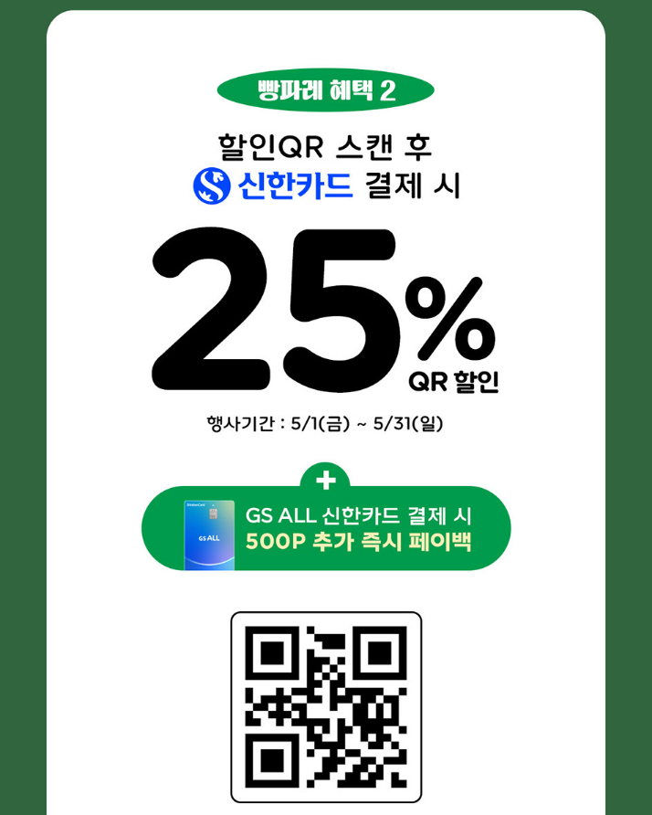 서울우유빵 이벤트 이미지4