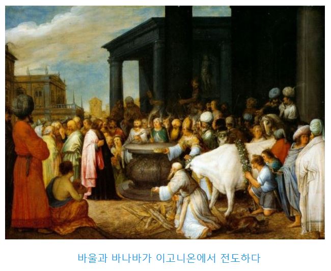 사도행전 14장
