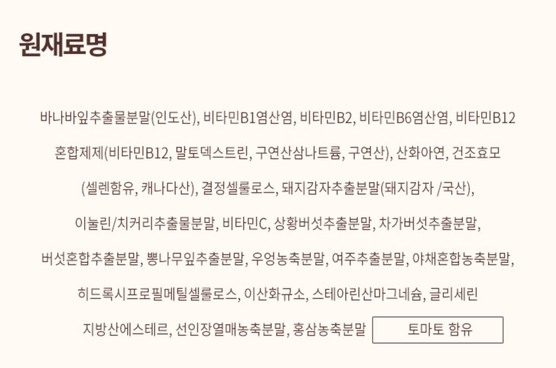 트루포뮬러 당노톱