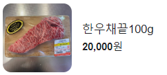 생생정보 대구 수성아일랜드 한우명품관 침산점