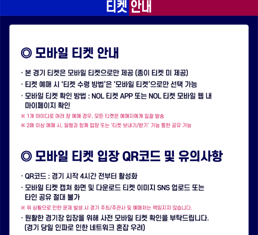 2025 FC 바르셀로나 방한 경기 티켓팅 바로가기