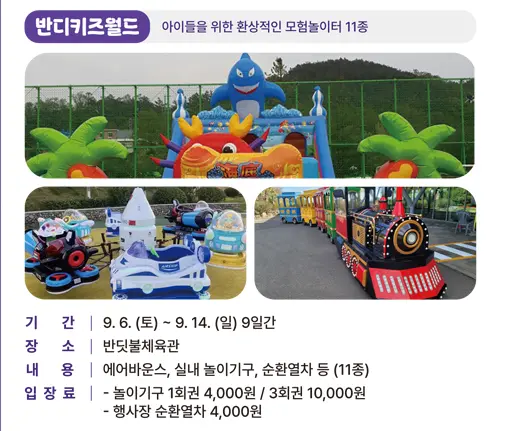 반딧불키즈월드 정보