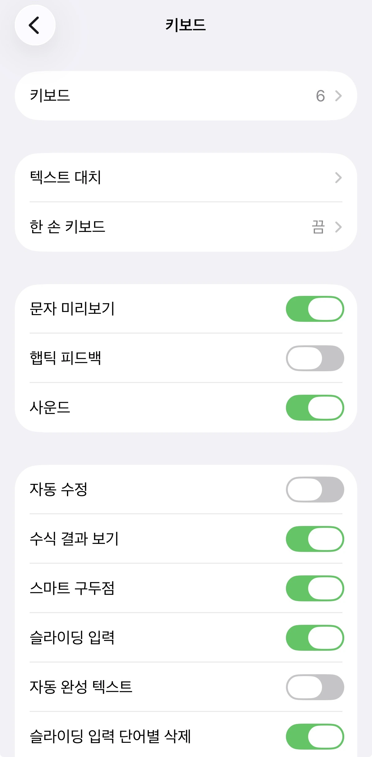 아이폰 설정 및 최적화 방법 총정리 (배터리, 저장공간, 기능 설정)