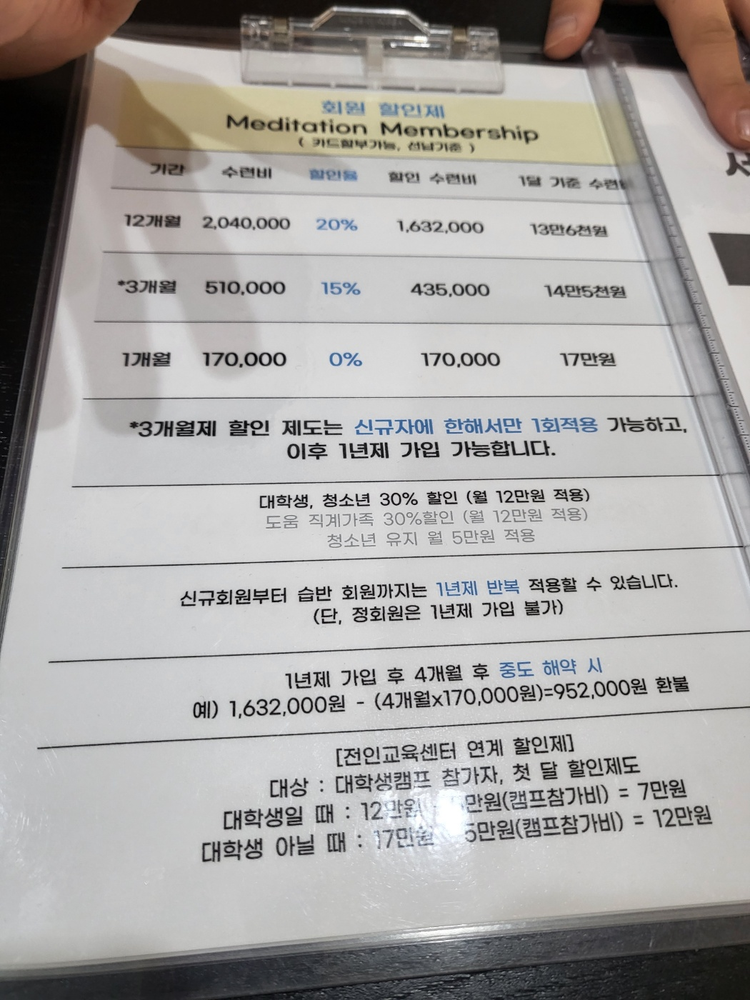 청주 개신동 마음수련 명상센터 가격,시간표 정리: 나를 돌아보는 시간, 원데이 40% 할인 후기(3개월 등록 완료)