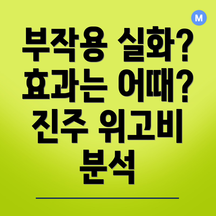위고비 처방