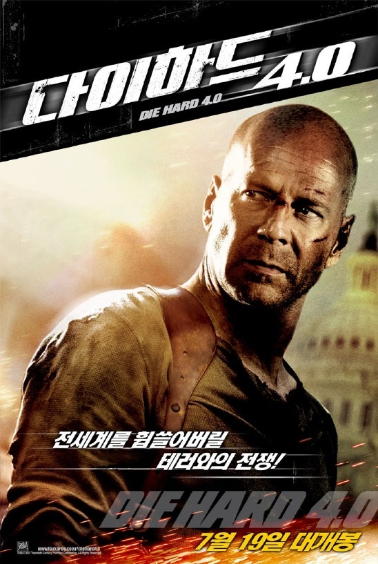 다이하드4