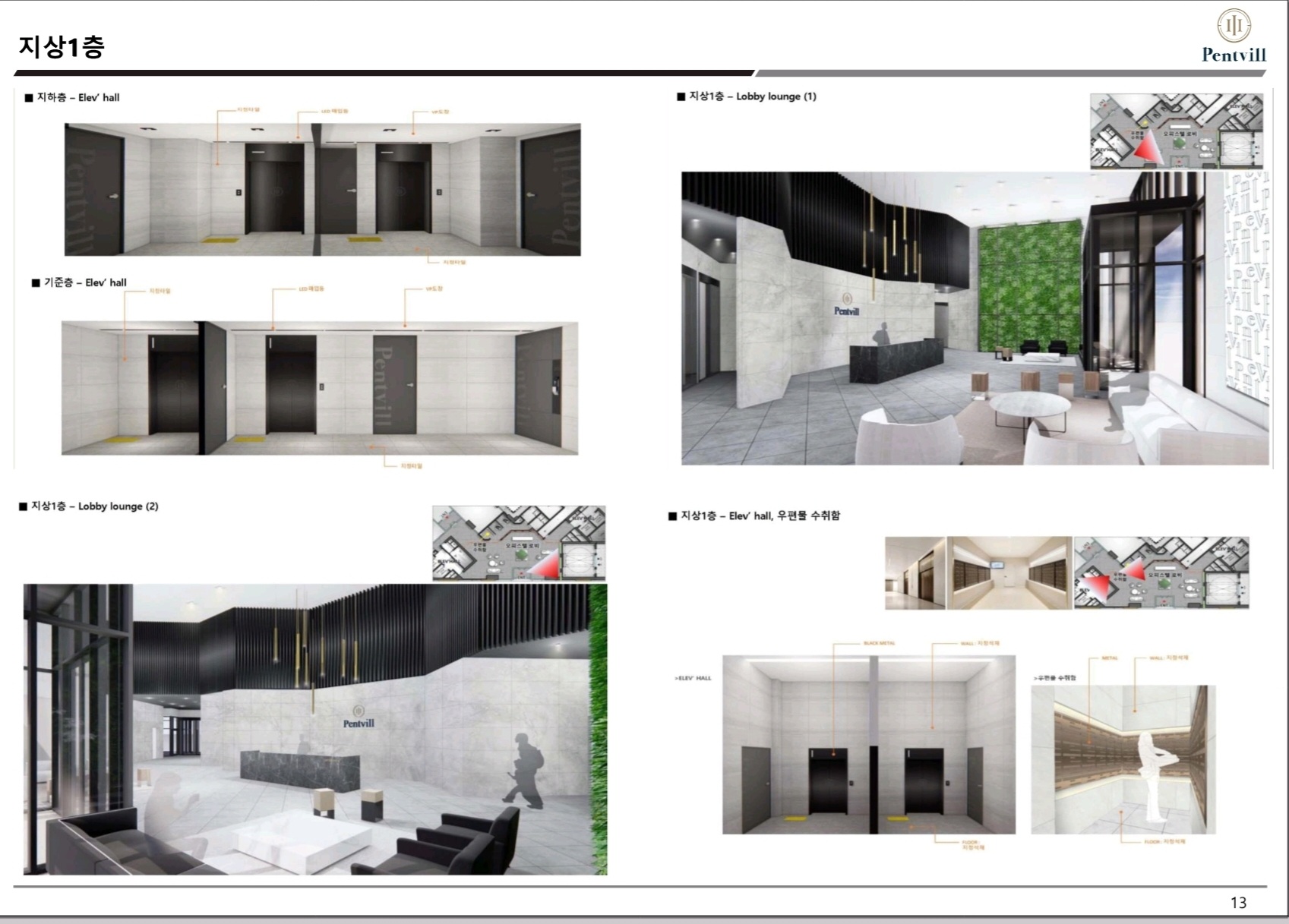 한라비발디 펜트빌 1층 로비의 고급지고 압도적 높이의 이미지
