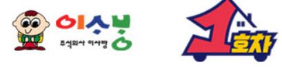 이사방 1호차 포장 이사 견적