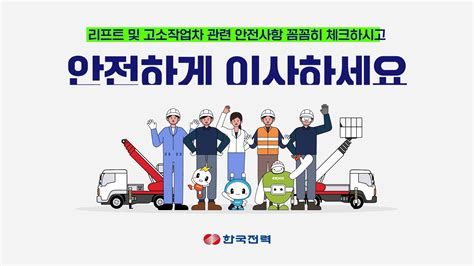 고소 작업