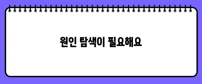 몸에 빨간점이 생기는 이유