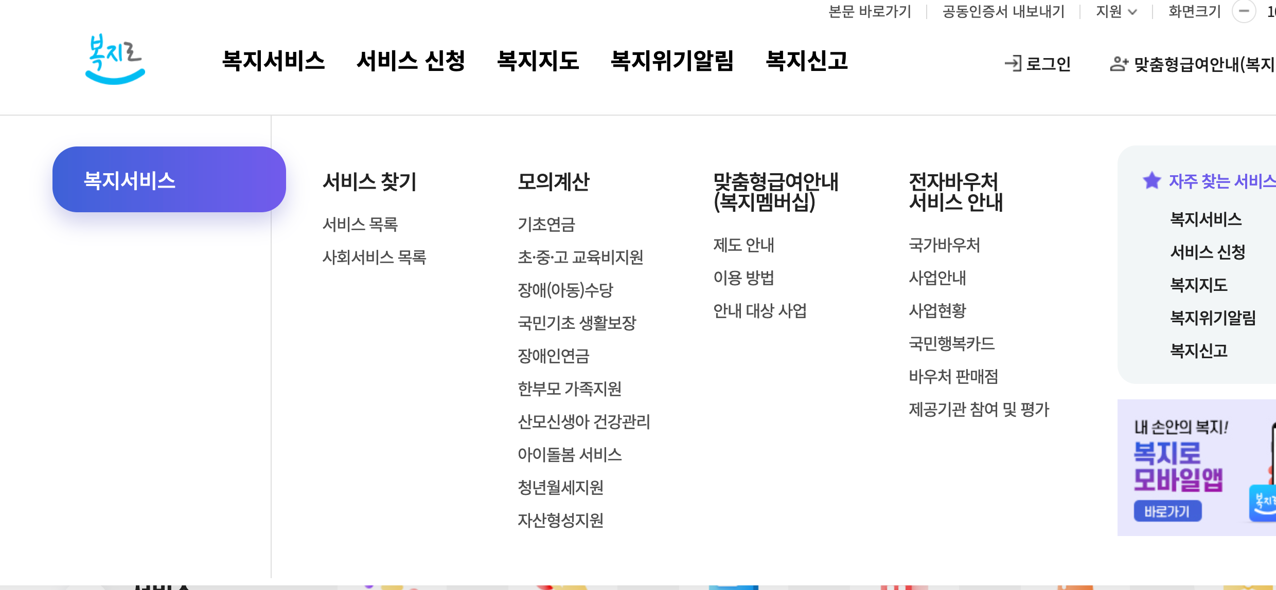 기초노령연금