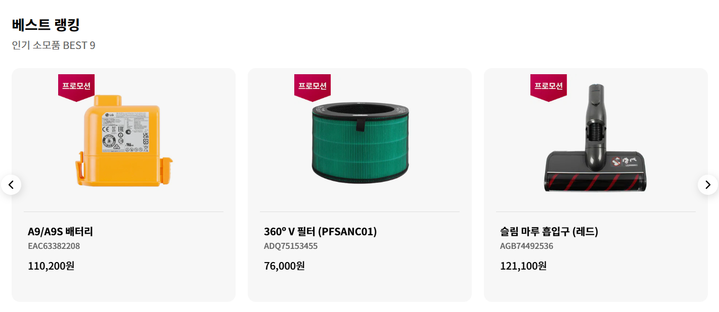 LG전자 고객센터 전화번호