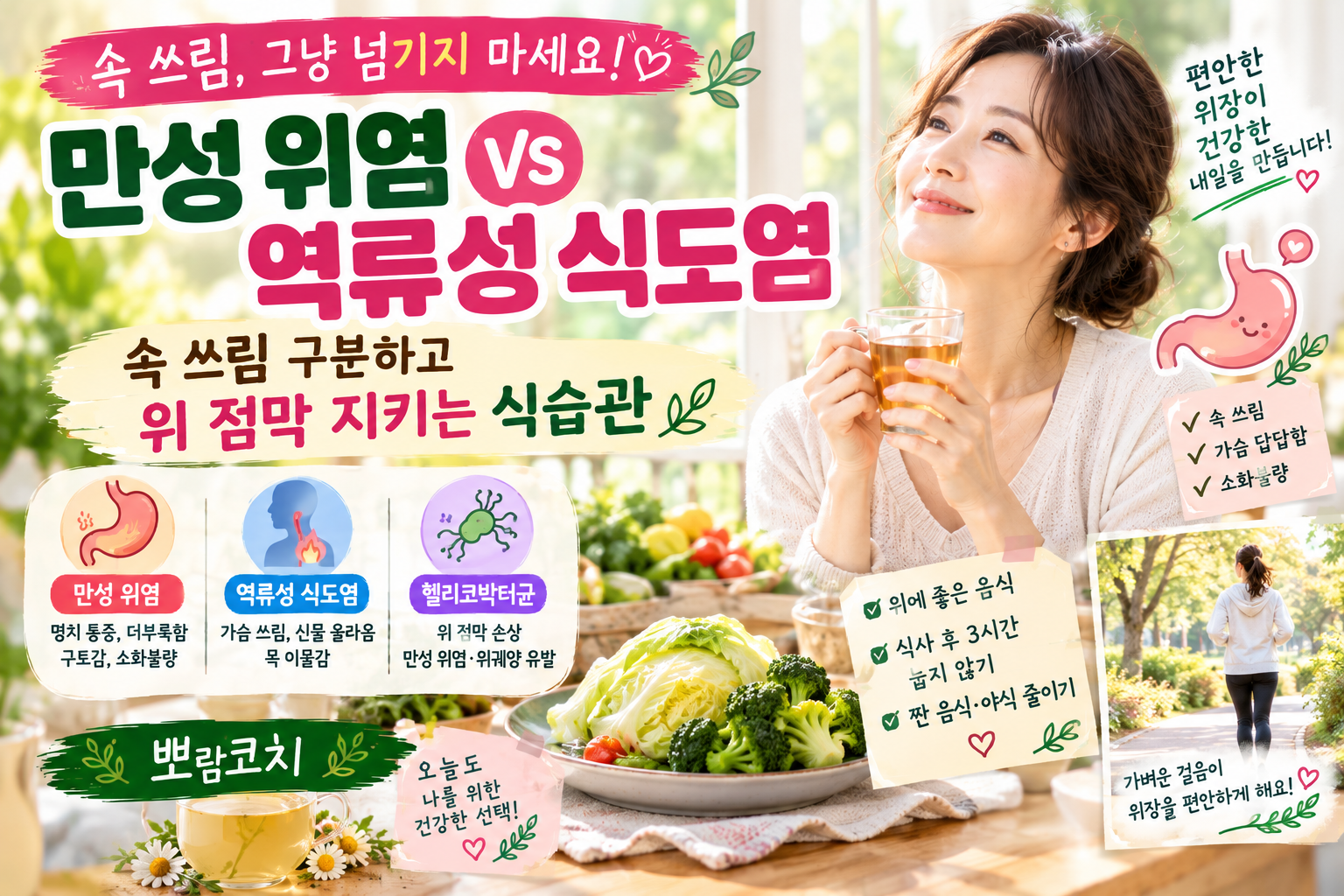 따뜻하게 김이 올라오는 찐 양배추와 신선한 브로콜리가 정갈하게 담긴 위 건강 식탁