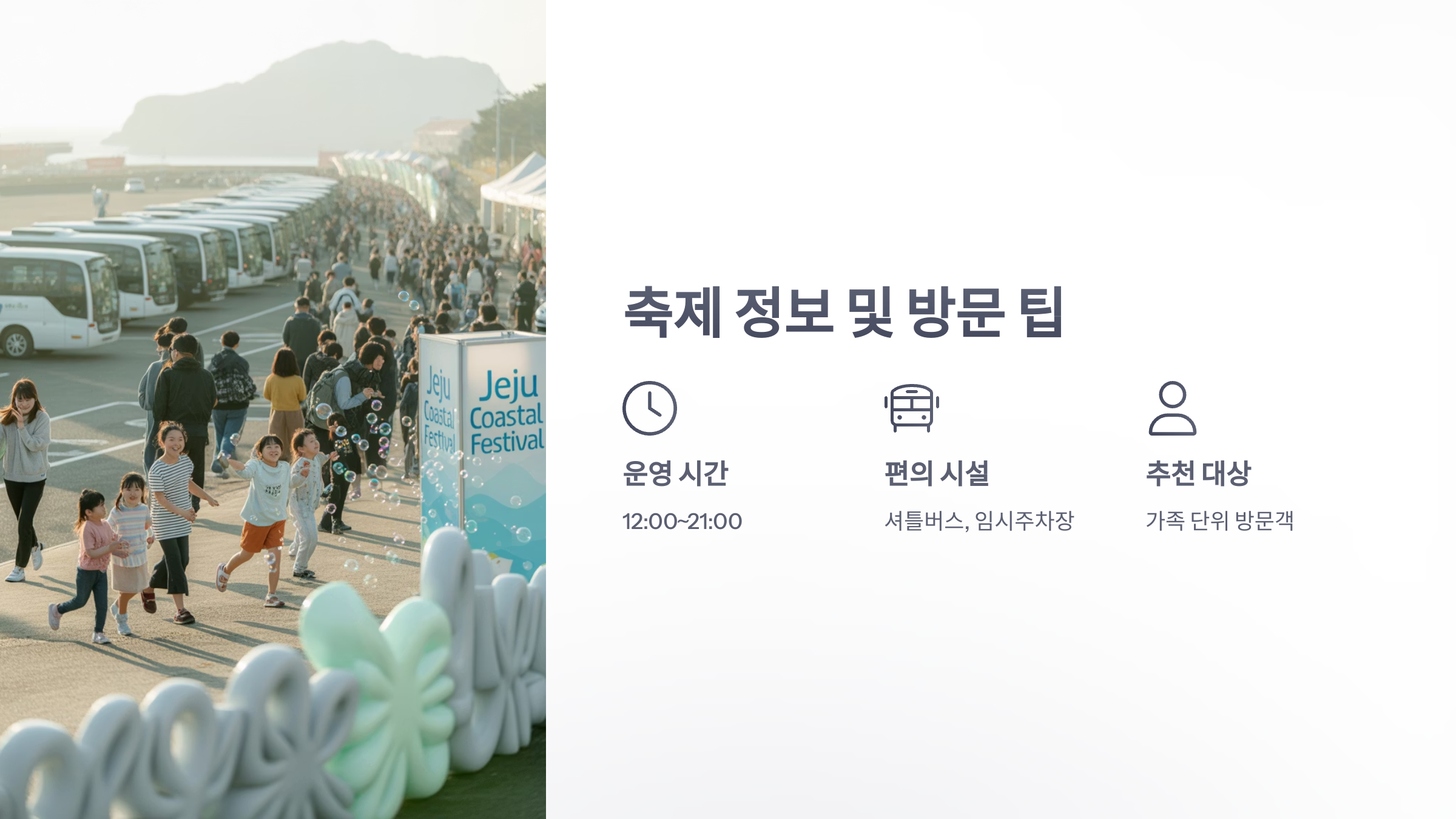 참조-자리돔-축제-5