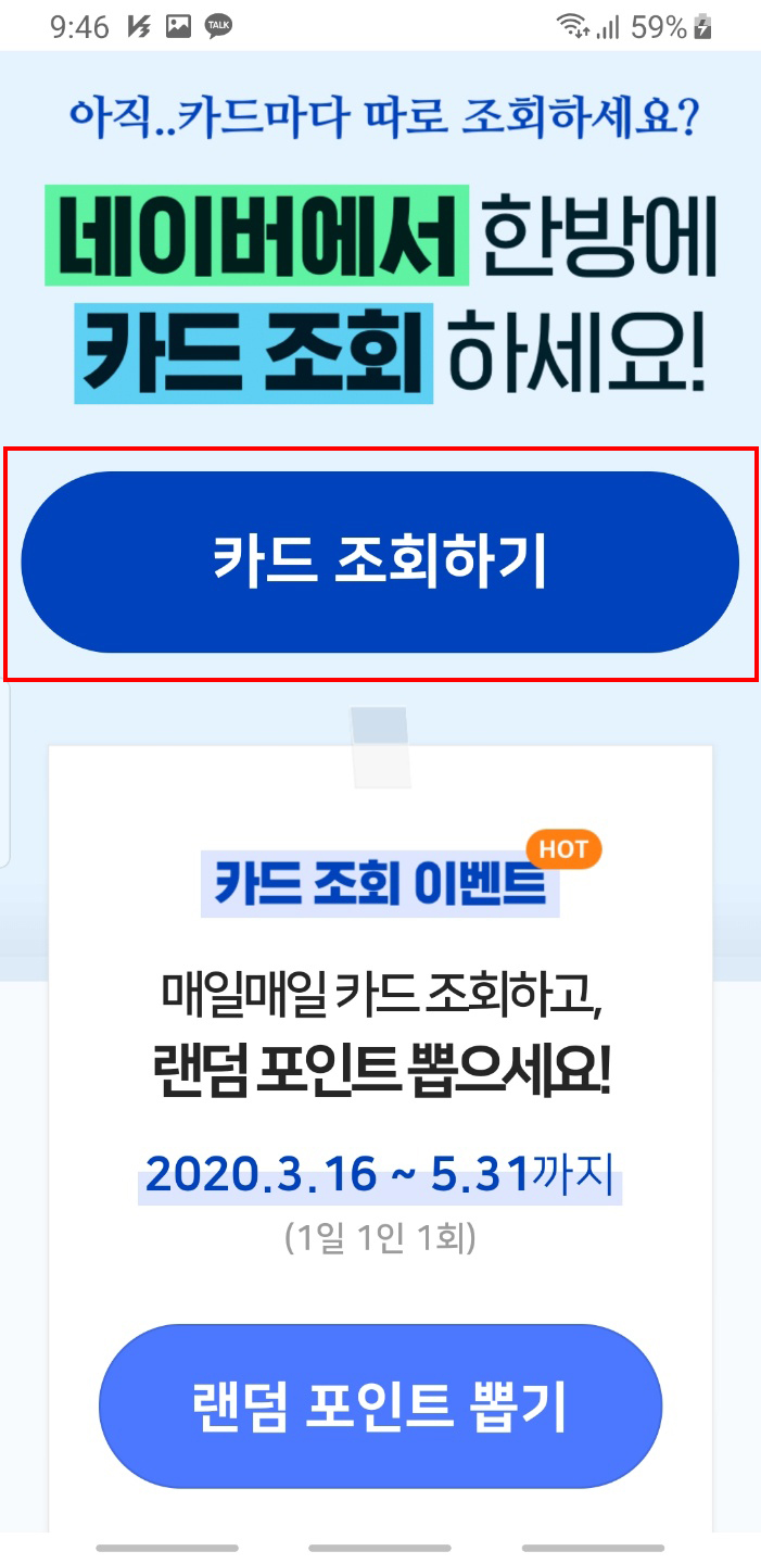 포인트 이벤트
