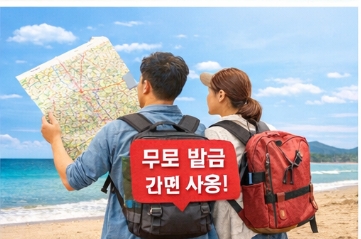 관광주민증 앱