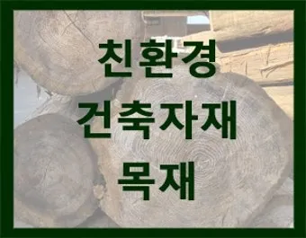 친환경 농사 자재 유황 보르도액 미생물 식초 천연살충제_18