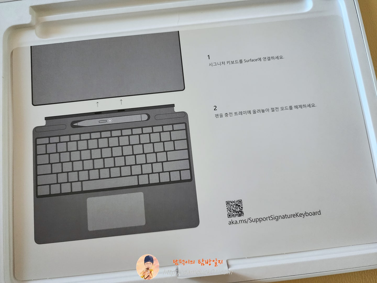 슬림 펜 2가 포함된 시그니처 키보드 설명서