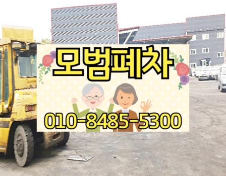 서귀포시폐차장