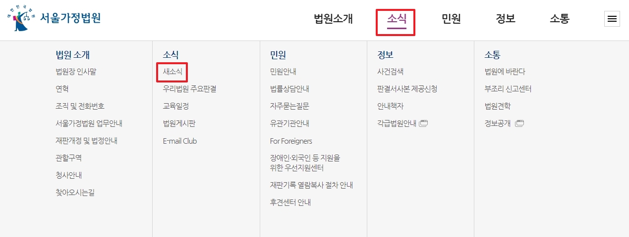 홈페이지 내 검색창을 통해 자료를 찾는 과정
