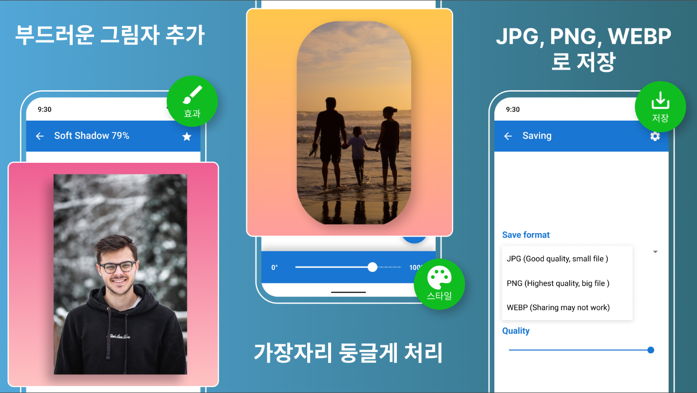 사진 크기 조정하기 어플, 사진 용량 줄이기, 사진 자르기, SquareDroid