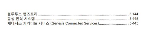 GV80 사용설명서 - 매뉴얼 - 편의장치 6