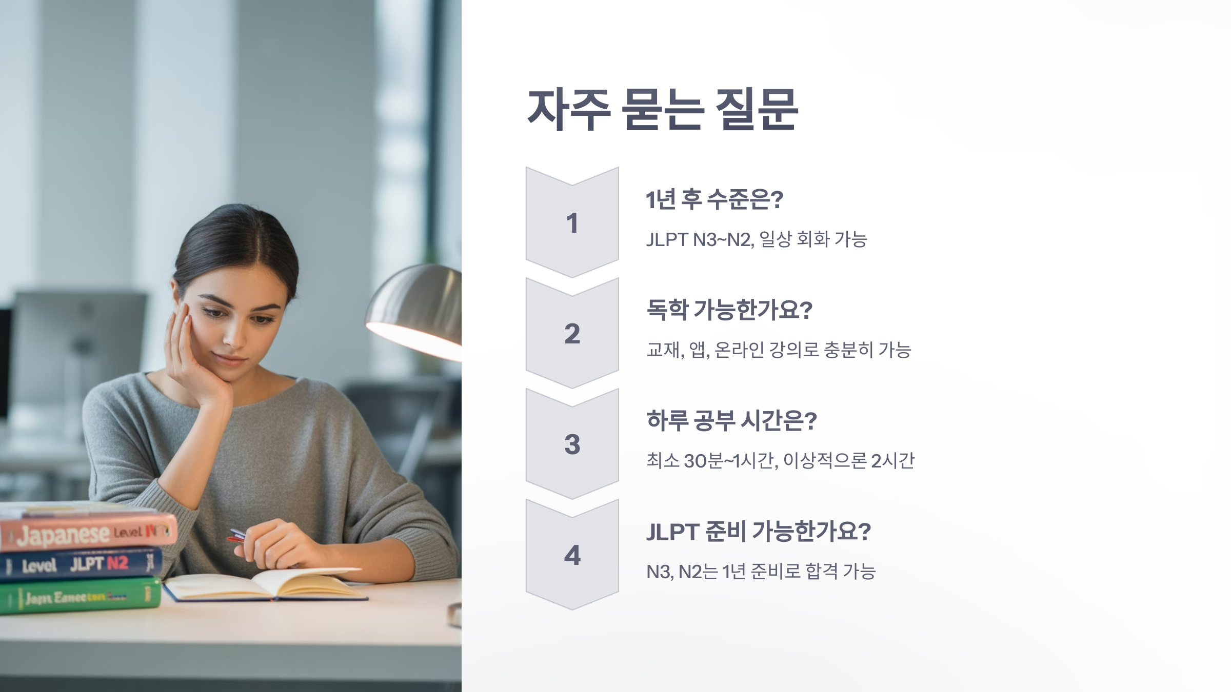 참조-일본어-1-년-6