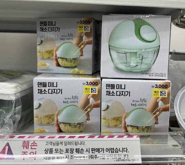 다이소핸들미니채소다지기