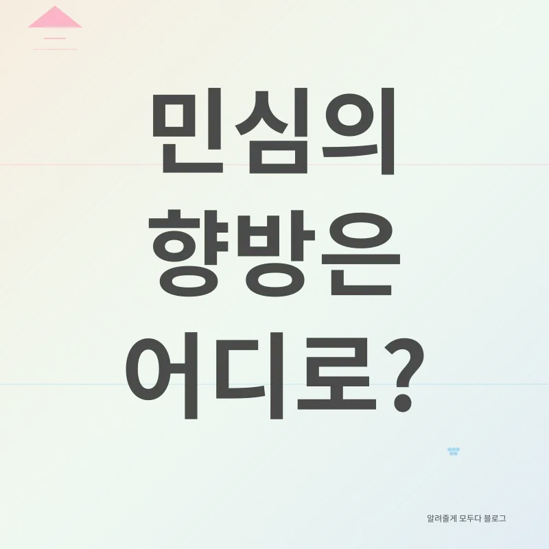 대통령 탄핵_2