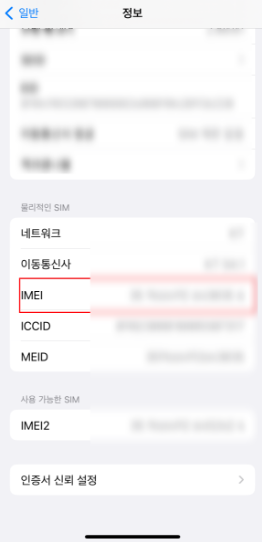 애플 아이폰