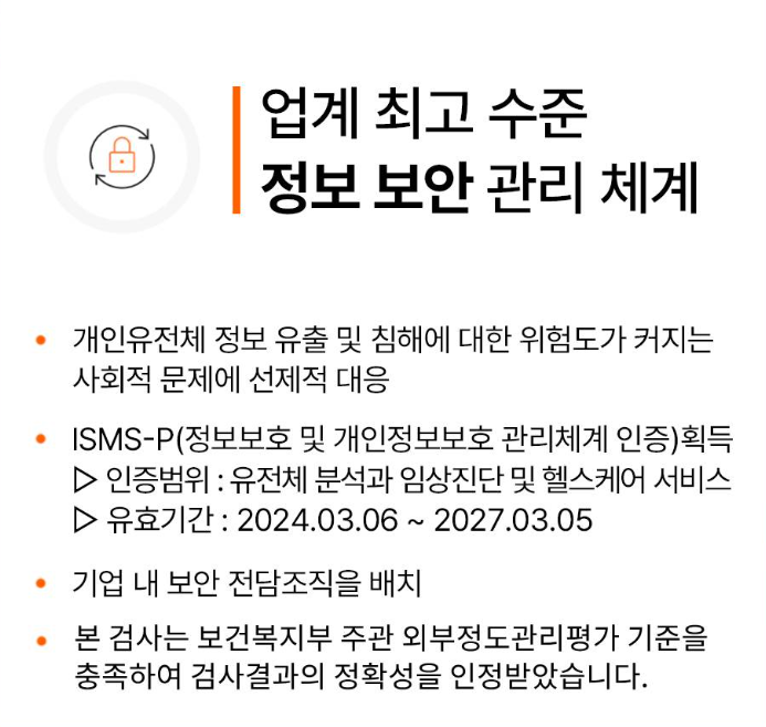 젠톡 유전자 검사