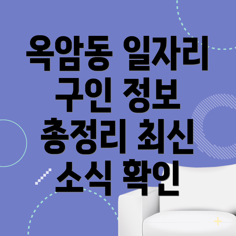 목포시 구인구직