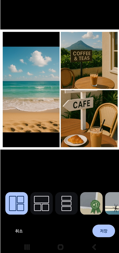 4. 콜라주 레이아웃 조정하기