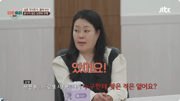 이혼숙려캠프 좀비부부