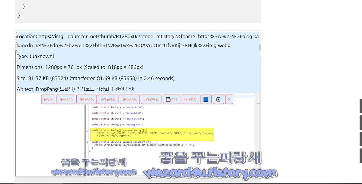 Save WebP images as JPG PNG JPEG 다운로드