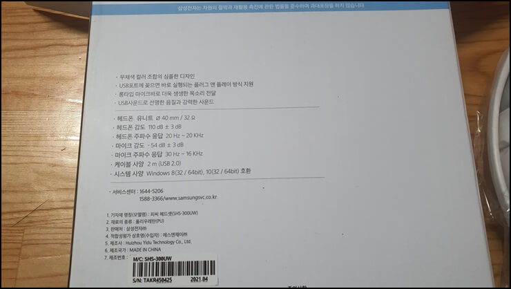 삼성USB헤드셋-제원