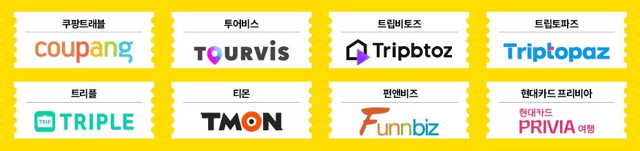 추석 숙박 할인쿠폰