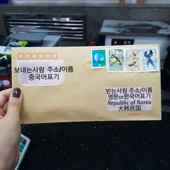 국제우편 물류센터 교환국 도착 발송 의미와 절차 안내_11