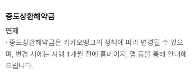 카카오뱅크 주택담보대출 신청 방법