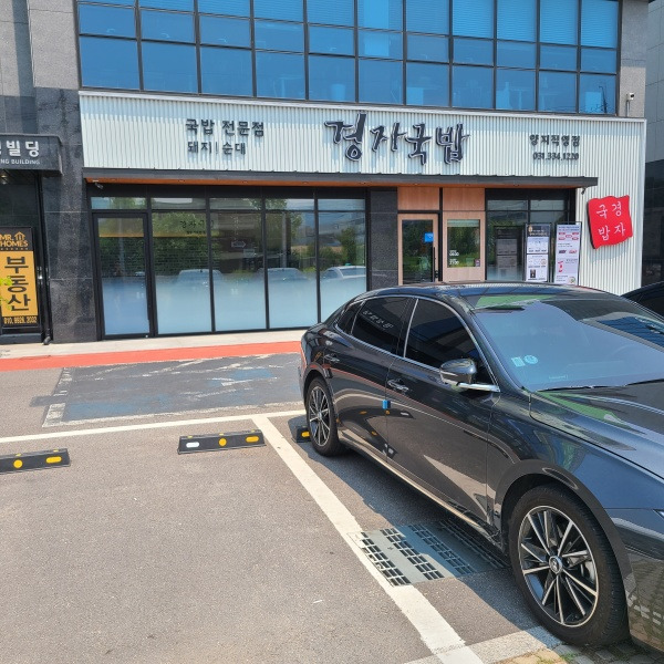 주차장