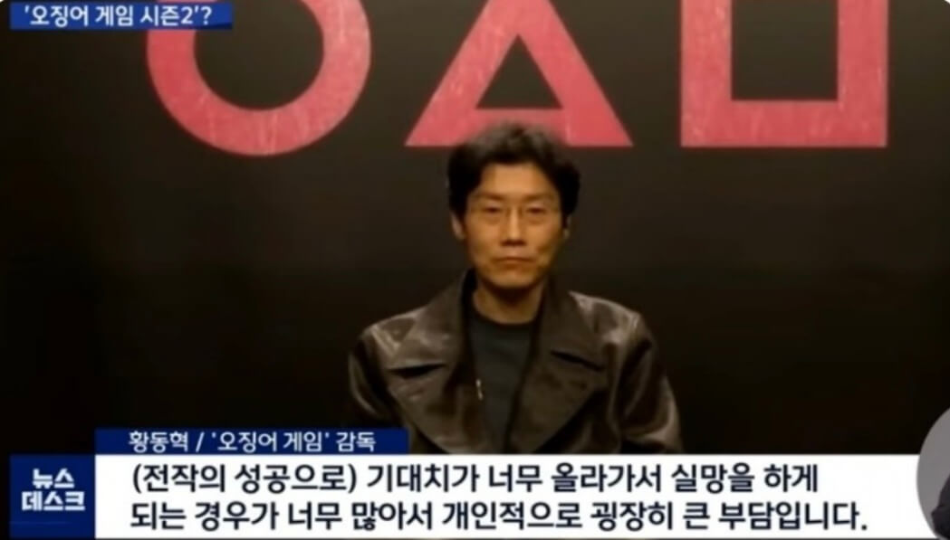 오징어게임 2 넷플릭스 개봉일 캐스팅 예고편 바로보기