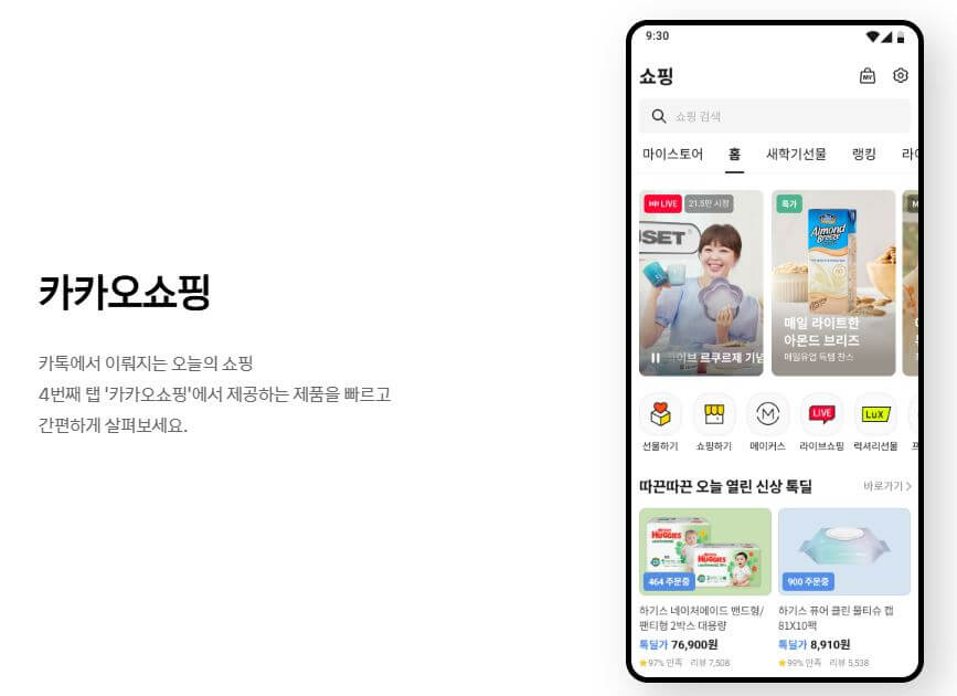 카카오톡 pc버전 다운로드