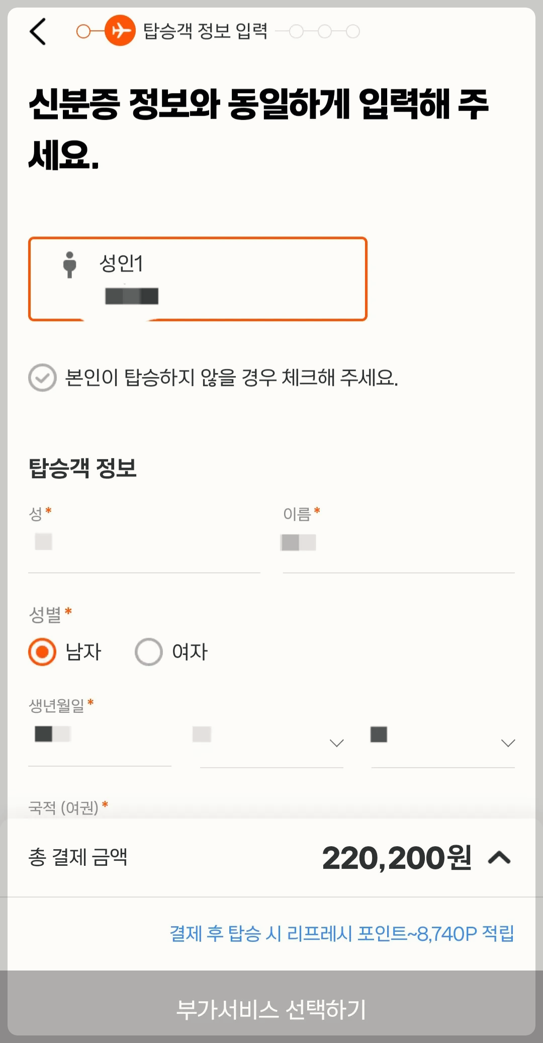 제주항공 장애인 항공권 이용방법 탑승권