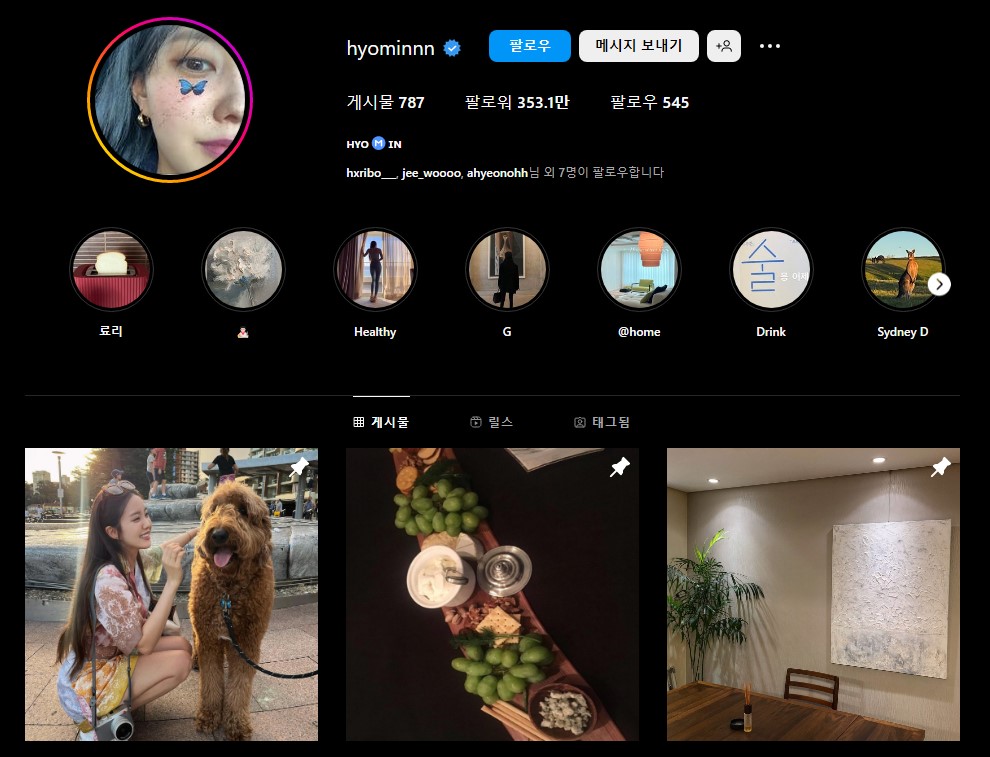 효민 인스타그램