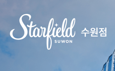 수원 스타필드 흡연실