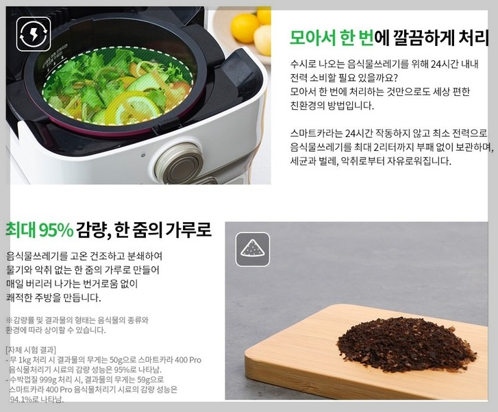 스마트카라 기능1