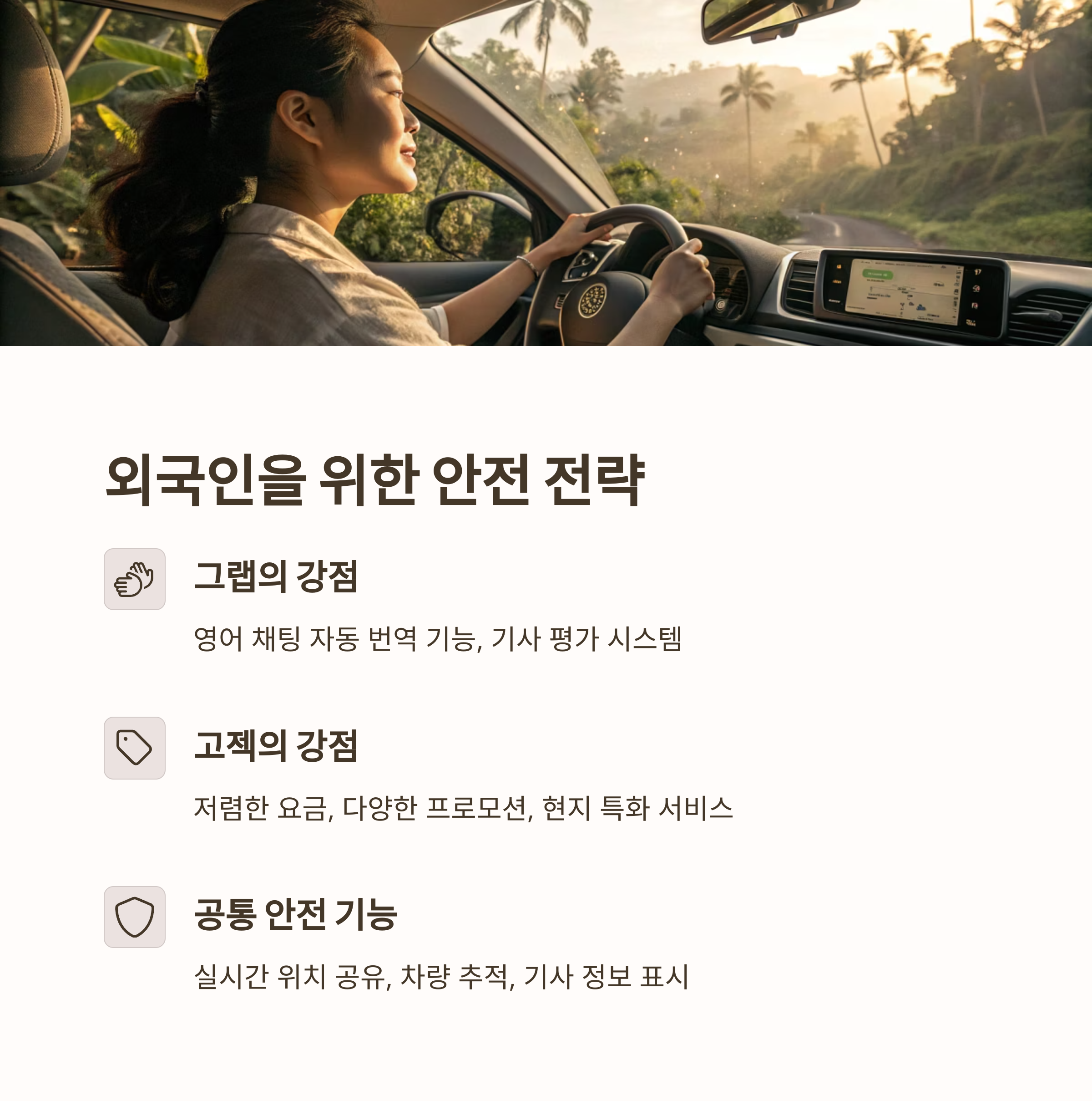 발리 교통앱 완전정복: 그랩 vs 고젝