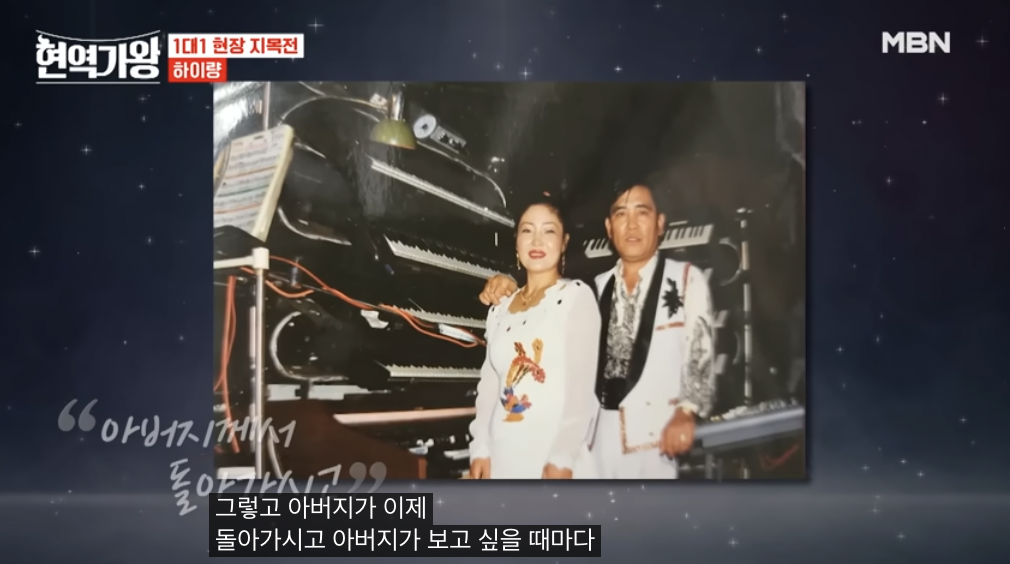 가수 하이량 집안