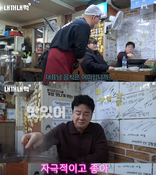 음식 맛 평가