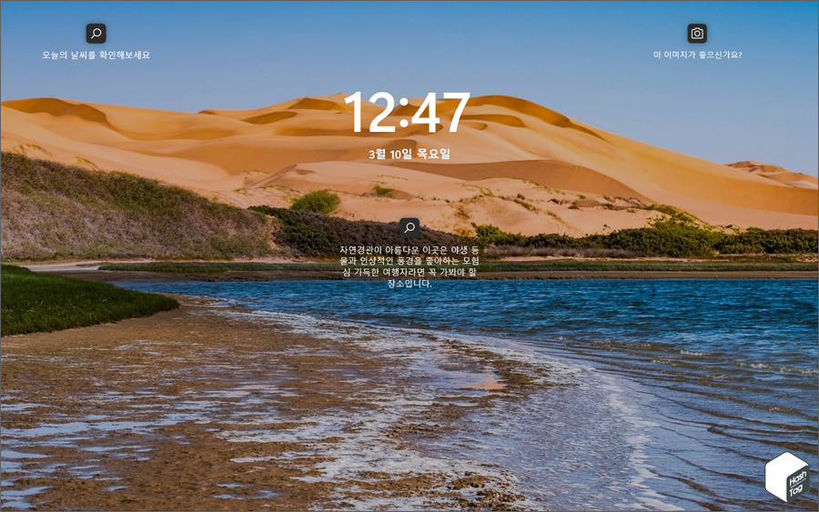 Windows 11 잠금 화면